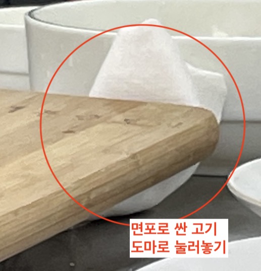 한식조리기능사 실기시험 준비 - 겨자채 - 삶은 편육 눌러 놓기