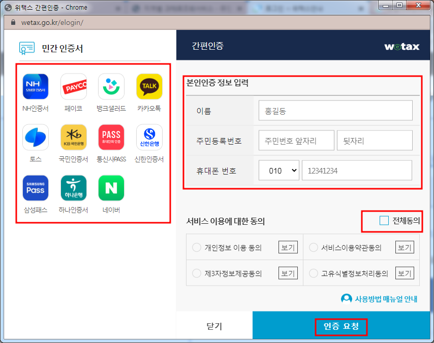 주정차 위반 과태료 조회