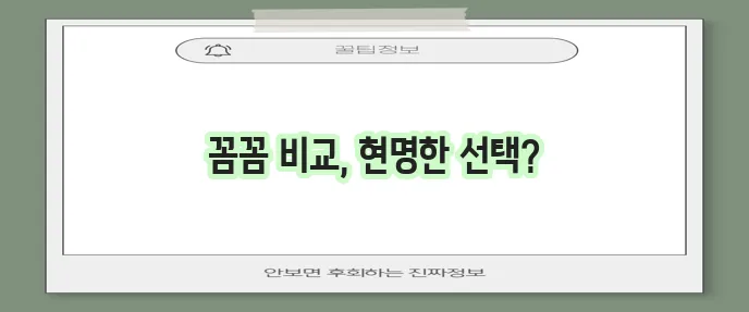 수술비 보험 비교 흥국생명 라이나생명 보장 분석이 중요하죠!
