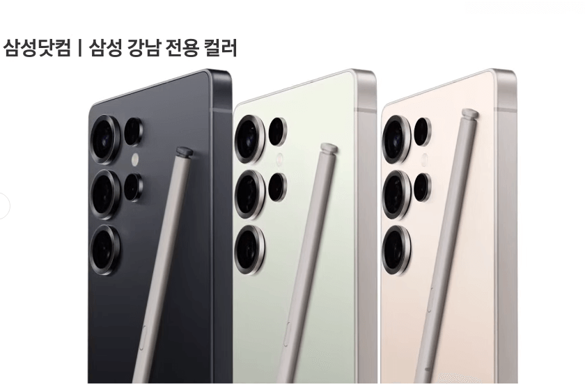 갤럭시 s25