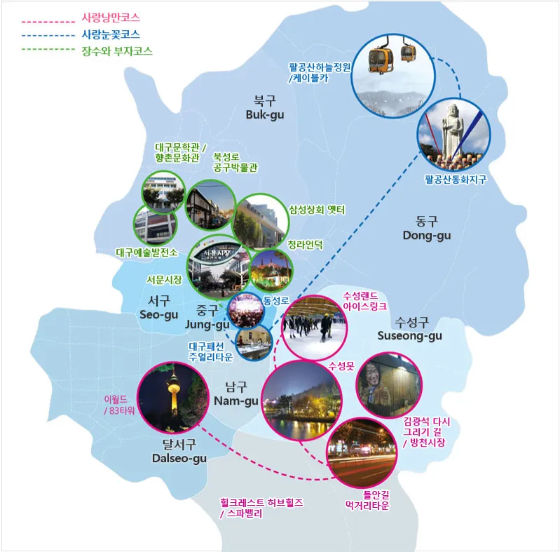 대구 겨울 가볼만한곳을 상세히 알아보기 여행 자료집_3