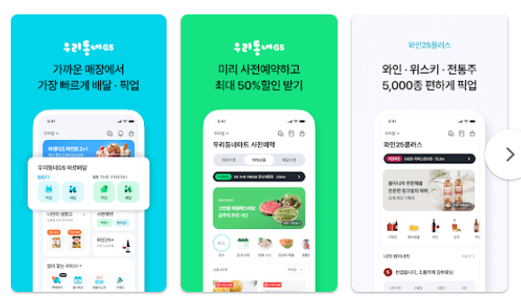 GS편의점택배 배송조회