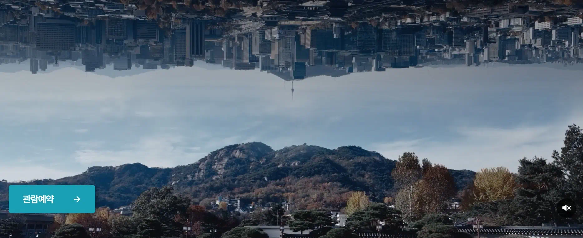 북악산에서 품은 청와대의 모습