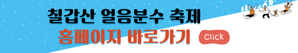 청양 알프스마을