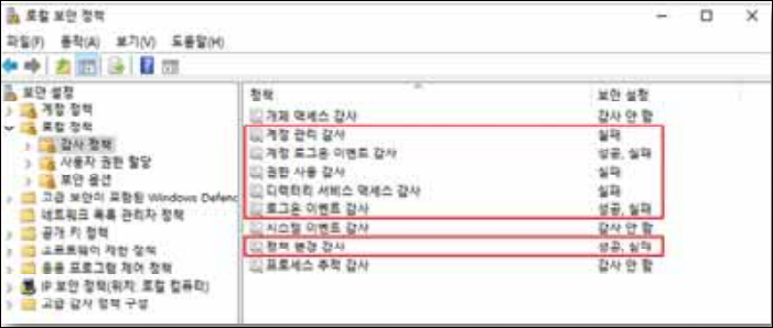 로그온 이벤트, 계정 로그온 이벤트, 정책 변경