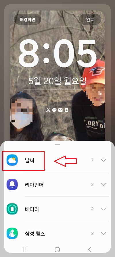 핸드폰 잠금 화면 시계