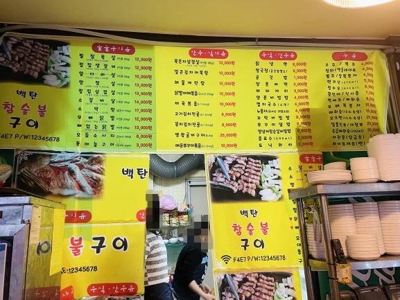 백탄참숯불구이-메뉴