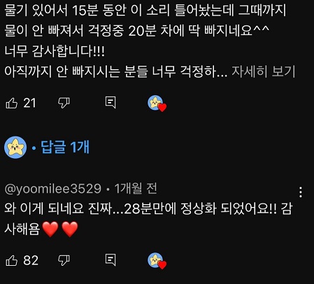  유튜브 아이폰 물빼기 영상 리뷰