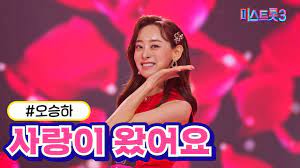 미스트롯3 참가자 2라운드 진출자