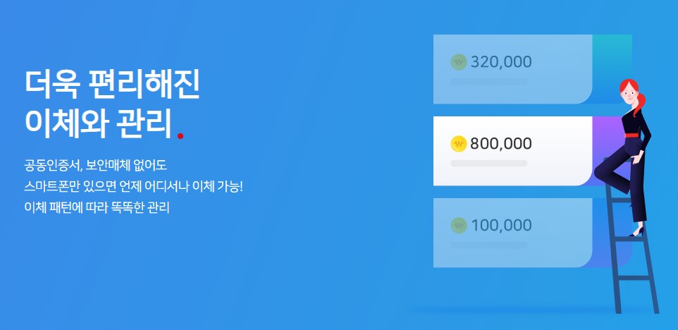 파킹통장 금리비교