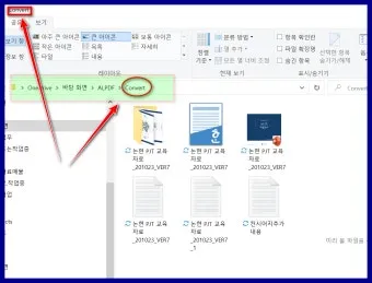 알PDF파일 무료 다운로드에 대한 설치가이드_15