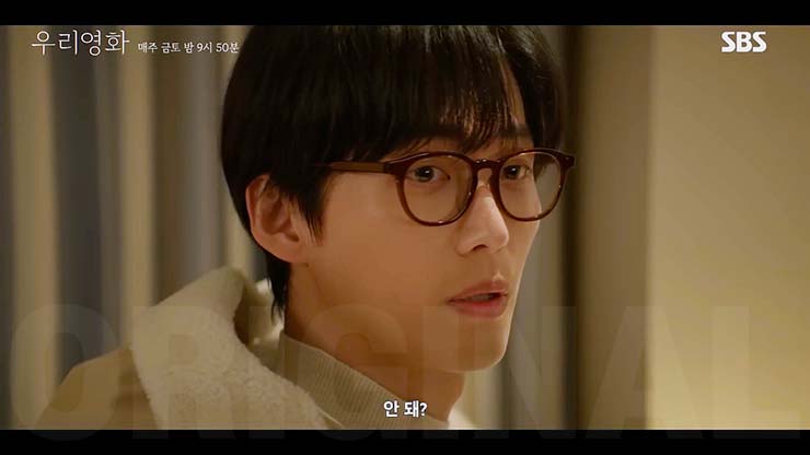 우리영화 9회 줄거리