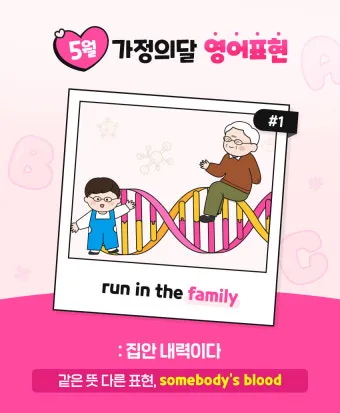 3월달 영어로 월별 영어 이름과 어울리는 단어_29