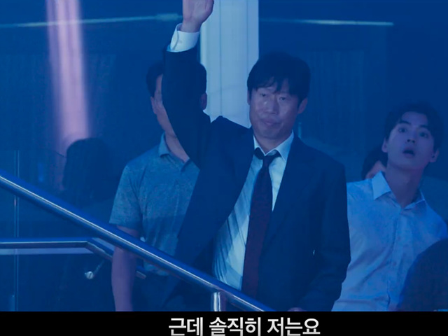 야당: 익스텐디드 컷 쿠키영상 줄거리 후기 관람평
