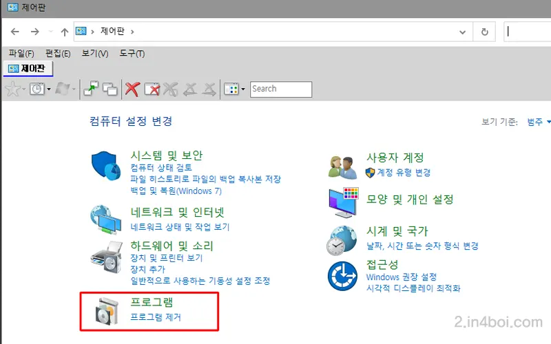 프로그램-제거-그림1