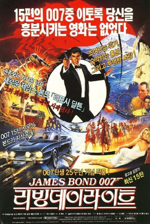 007 포스터