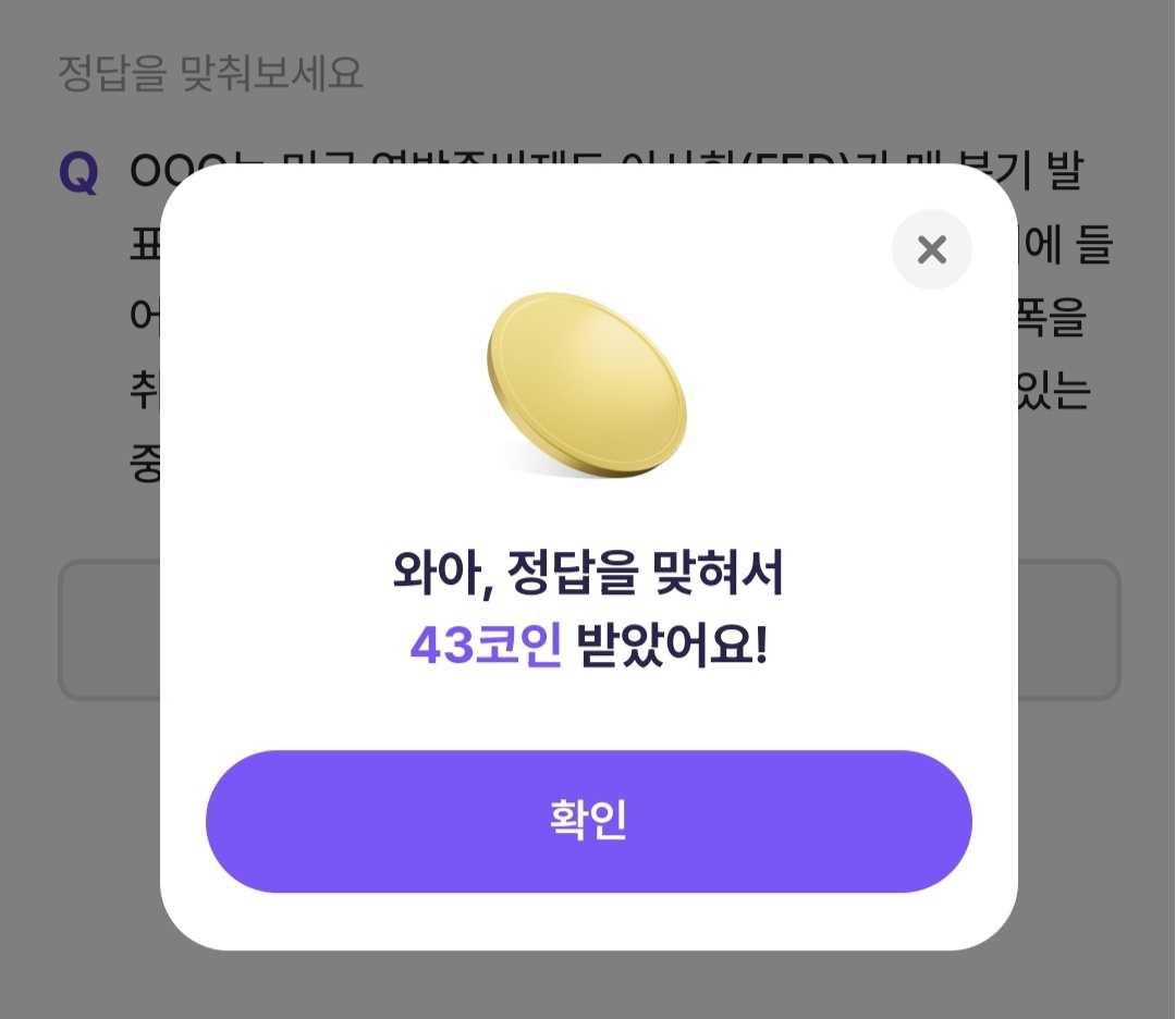 비트버니 퀴즈 9월 20일 정답 ㅈㄷㅍ