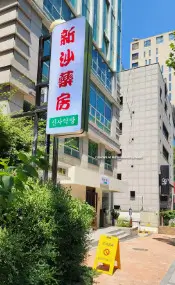 생방송투데이 발효 숙성고기 전문점