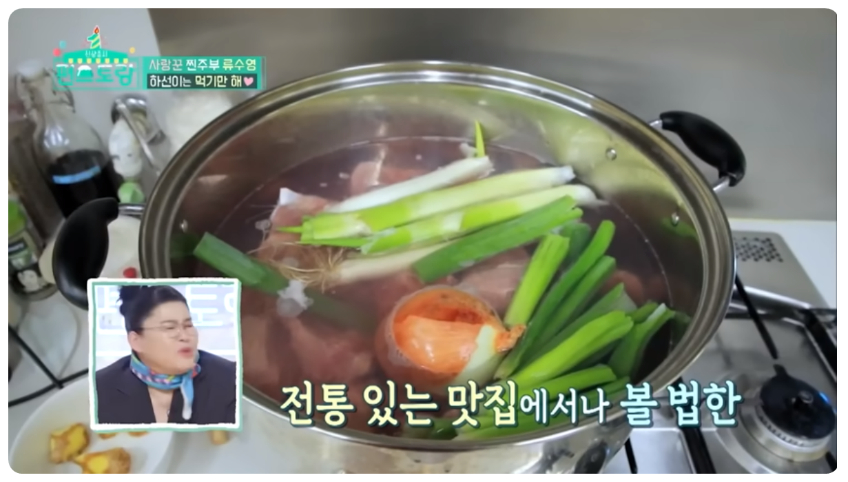 등뼈에 대파&#44; 생강&#44; 양파에 물을 담은 모습