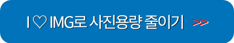 아이-러브-이미지-사이트-바로가기