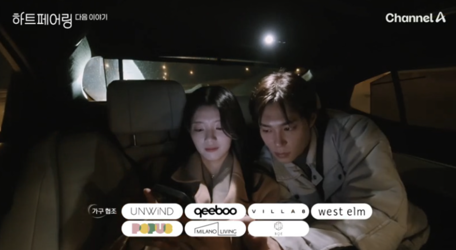 하트페어링메기녀