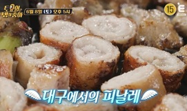 생막창