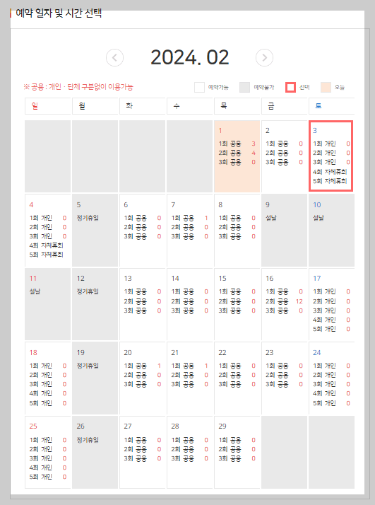 서울형 키즈카페 예약