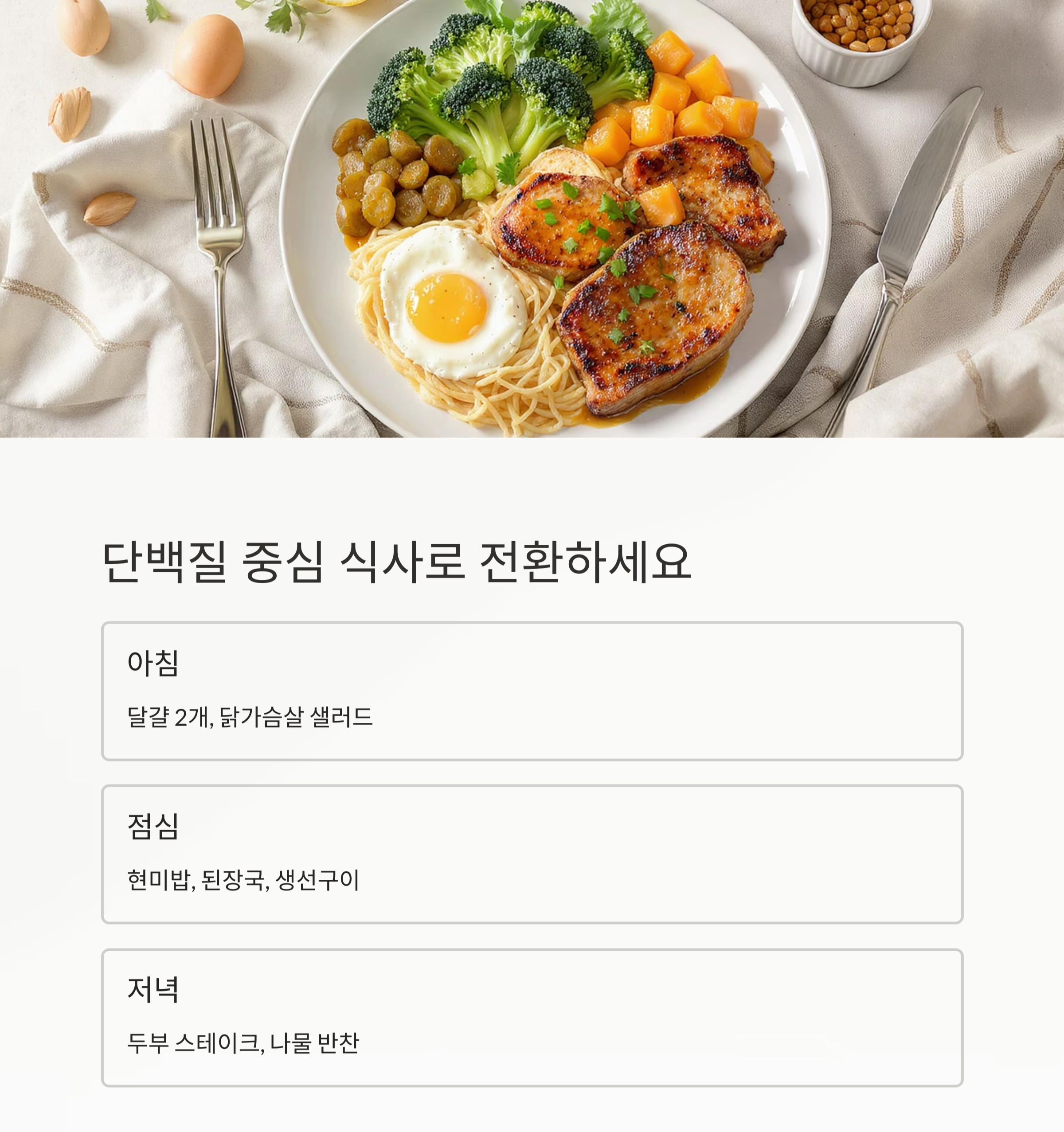 40대 이후 체형 변화, 중년 여성 다이어트 전략 총정리