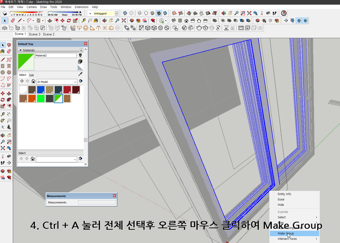 스케치업 독학 1-8