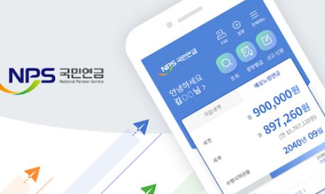  국민연금 추납방법 신청하기