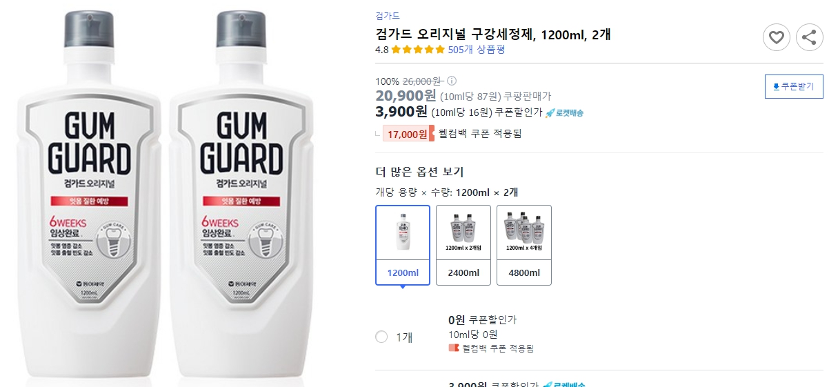 검가드-오리지널-구강세정제,-1200ml,-2개
