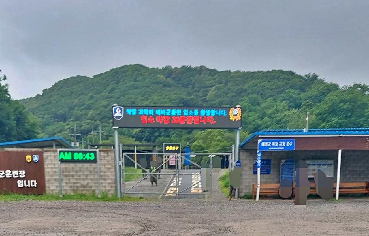 박달 예비군 훈련장 모습