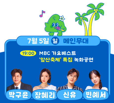 대구 앞산축제