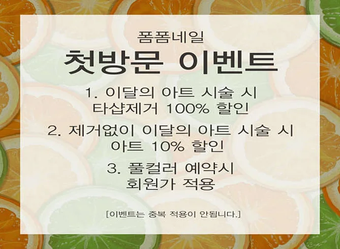 폼폼네일 마곡점