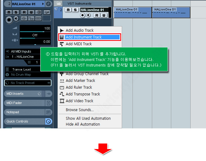 큐베이스/누엔도 드럼 베이스 피아노 입력하는 방법