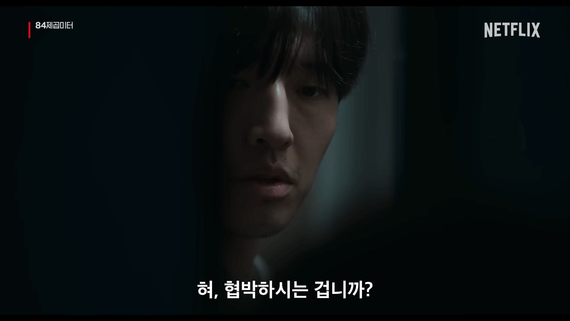 84제곱미터 영화
