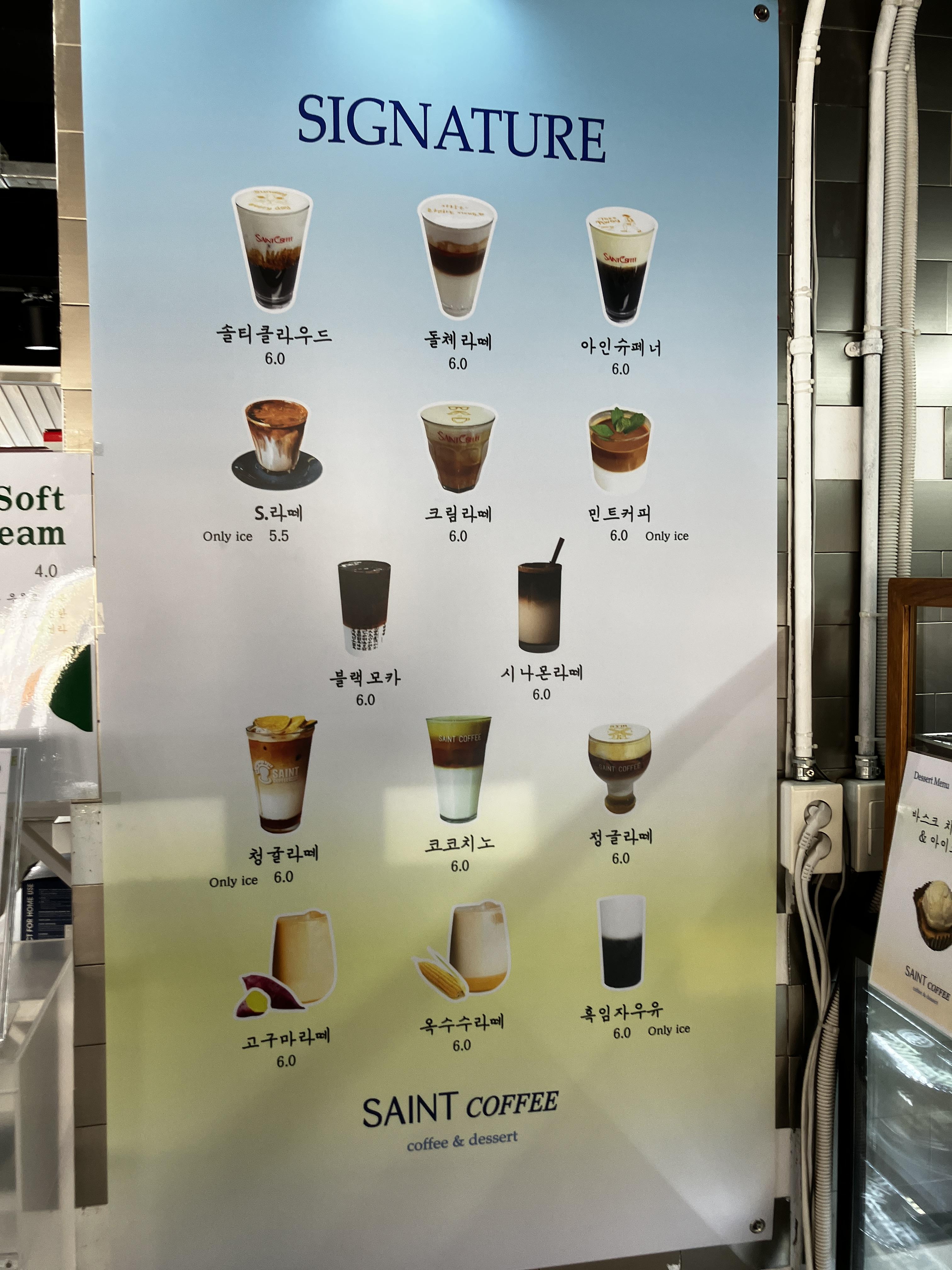 커피맛집 세인트커피 메뉴
