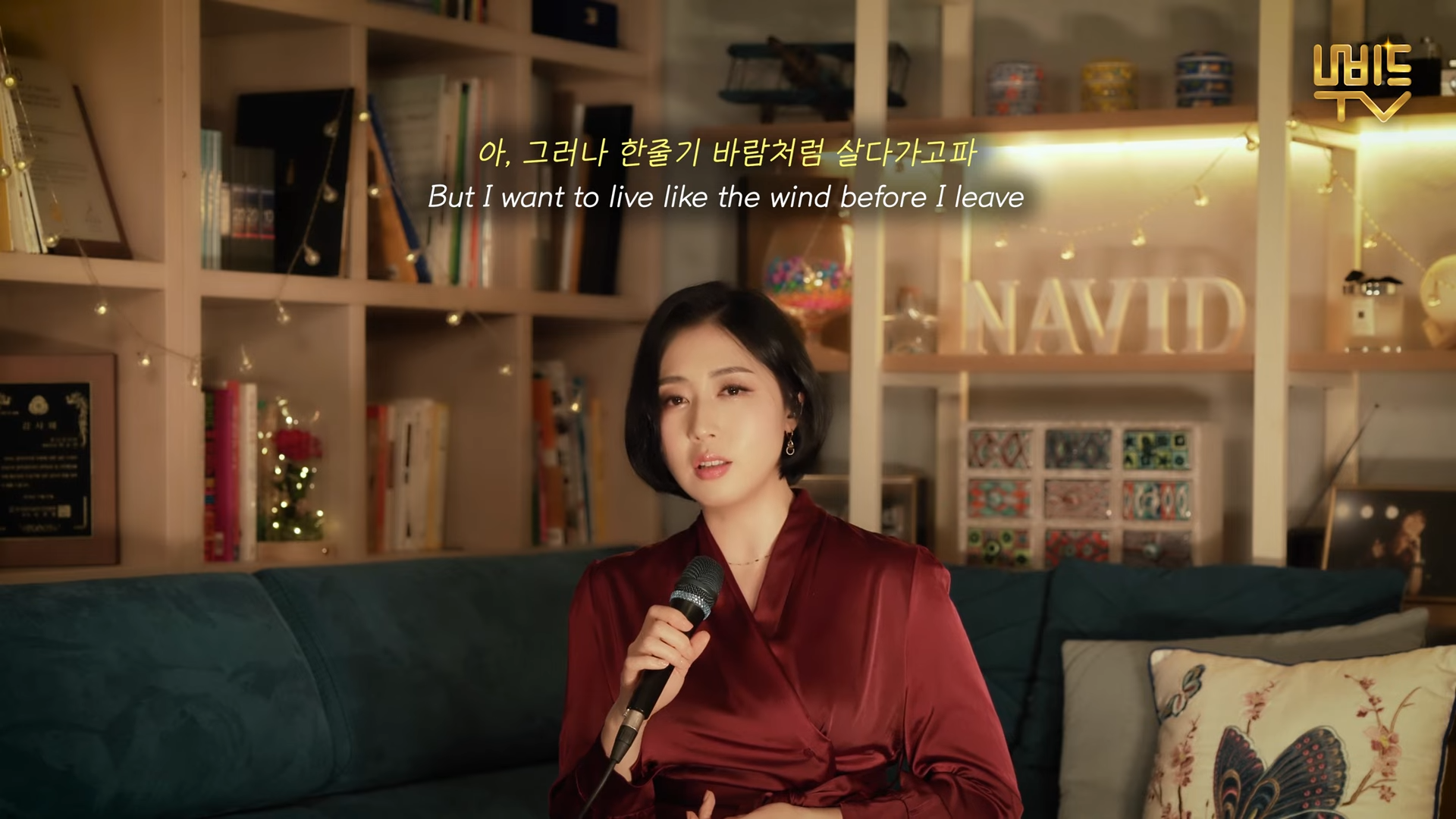 【한계령 - 나비드】 원곡_ 양희은 ┃ Remake by NAVID 1-20 screenshot