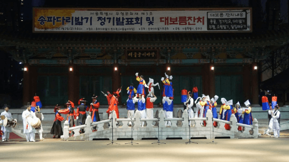 서울 정월대보름 행사