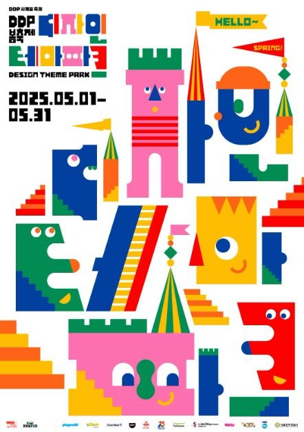 DDP 디자인테마파크 포스터