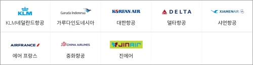 T2-취항-항공사