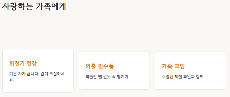 10월 인사말 모음집