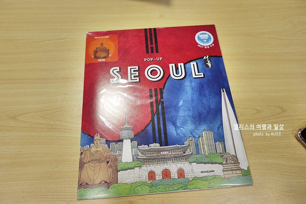 600년 역사의 서울 팝업북 만들기 체험, 서울 광화문 거리 팝업북, 5궁1묘 스토리큐브 만들기 체험
