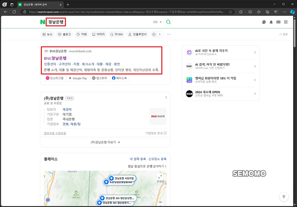 경남은행 검색하기