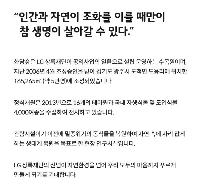 2025년부터 화담숲 예약하기