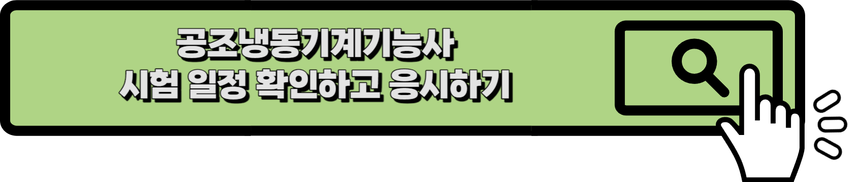 시험일정 링크 공유