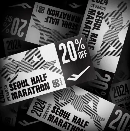 서울 하프 마라톤 대회 참가신청 및 안내