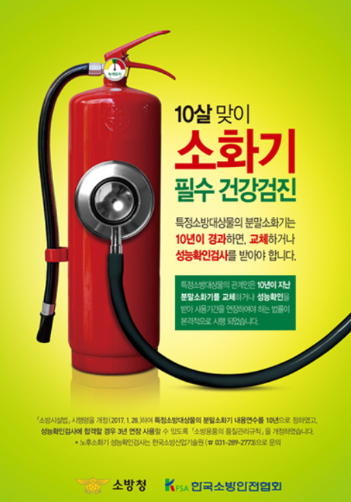 소화기종류가격