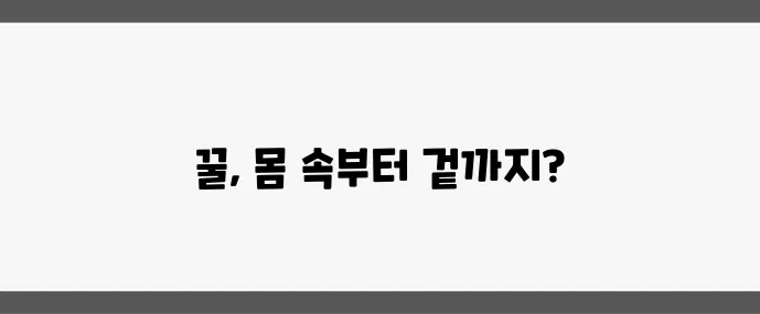 꿀 효능 (피부부터 면역력까지 챙기는 이유)