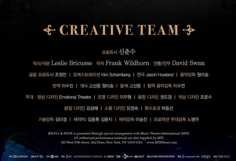 뮤지컬 지킬앤하이드 예매 방법 Jekyll & Hyde